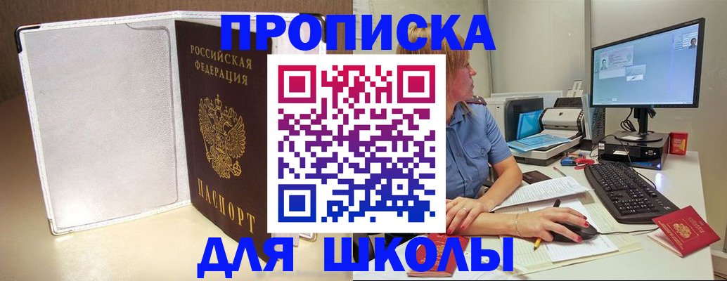 прописка для кредита в Добрянке