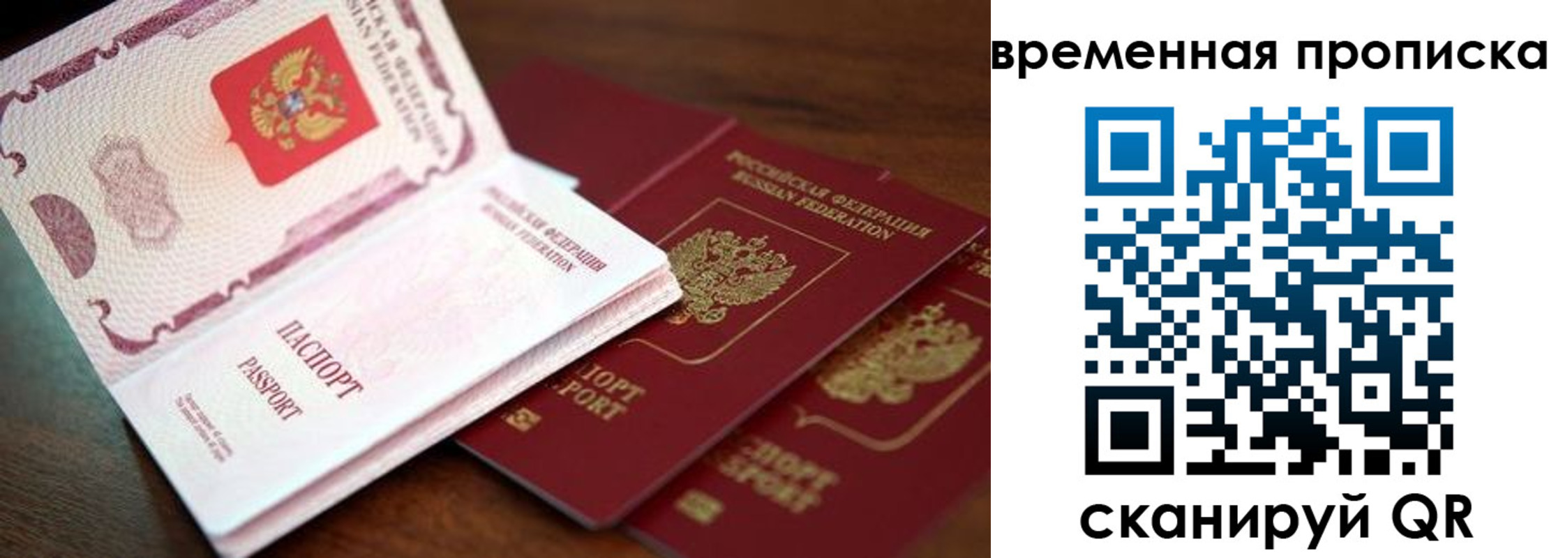 прописка штамп в Добрянке