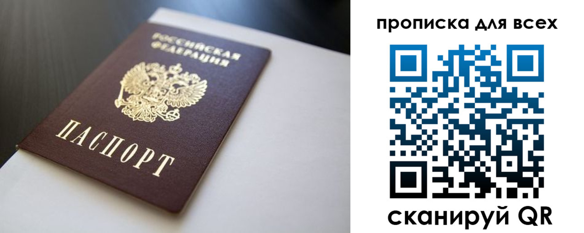 прописка в квартире в Добрянке