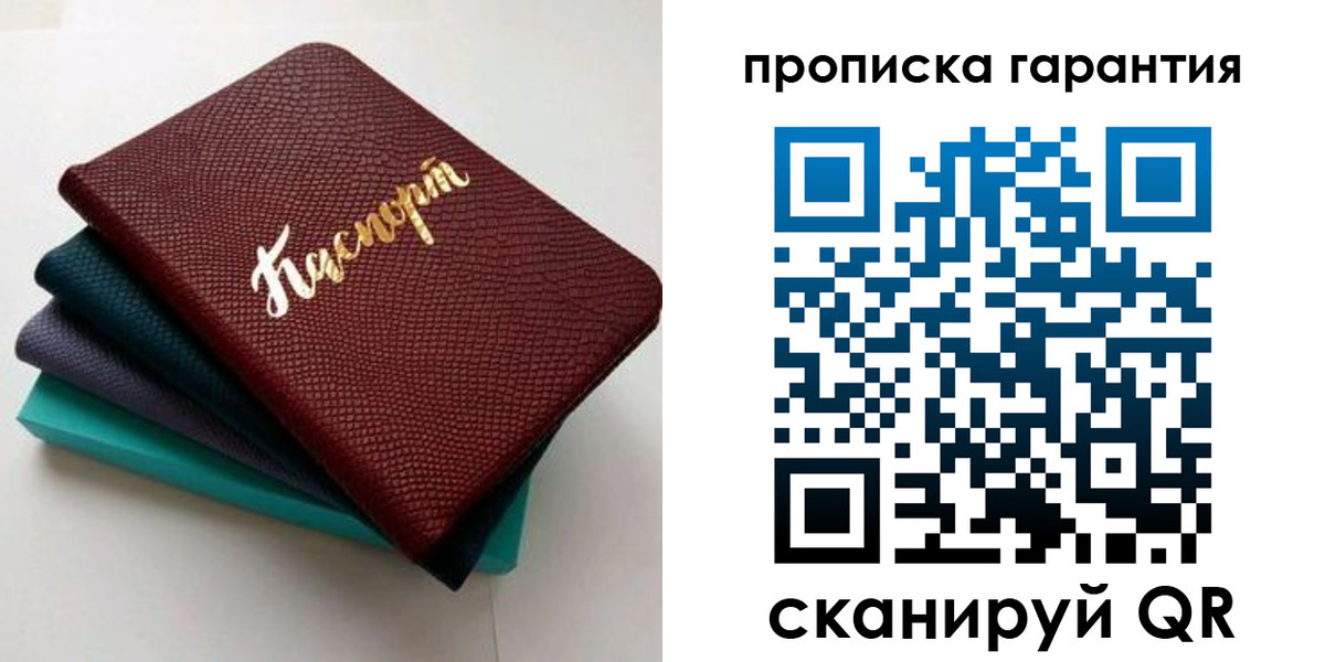 регистрация в Добрянке