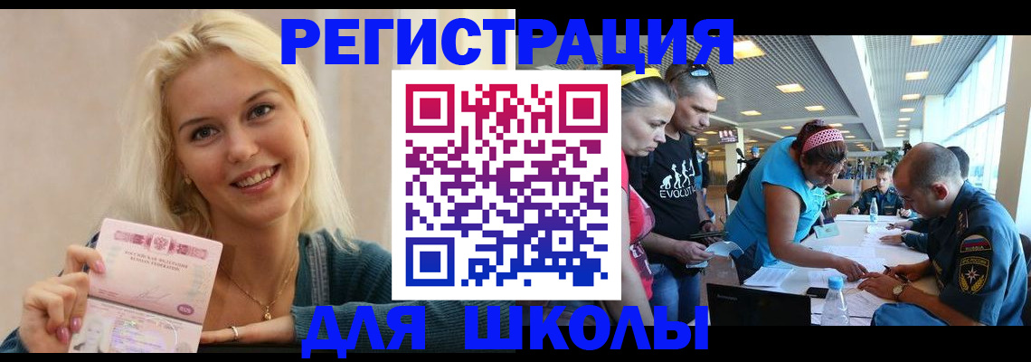 временная регистрация в Добрянке