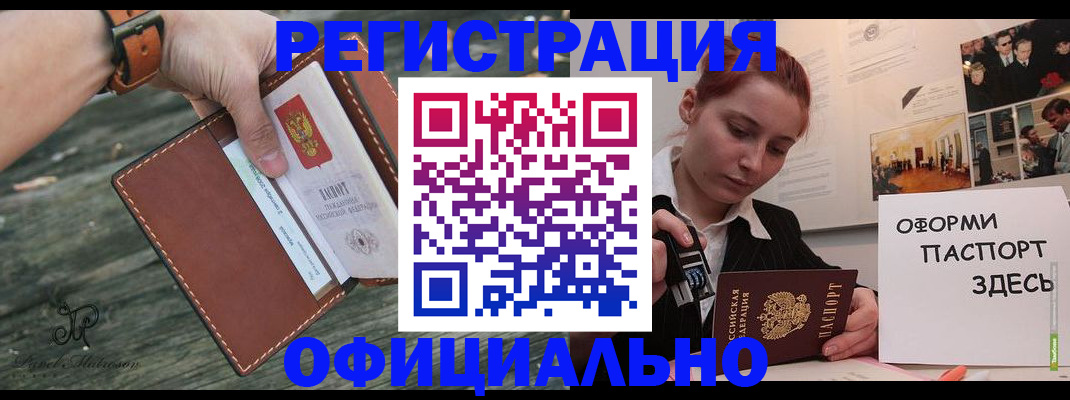 купить прописку в Добрянке