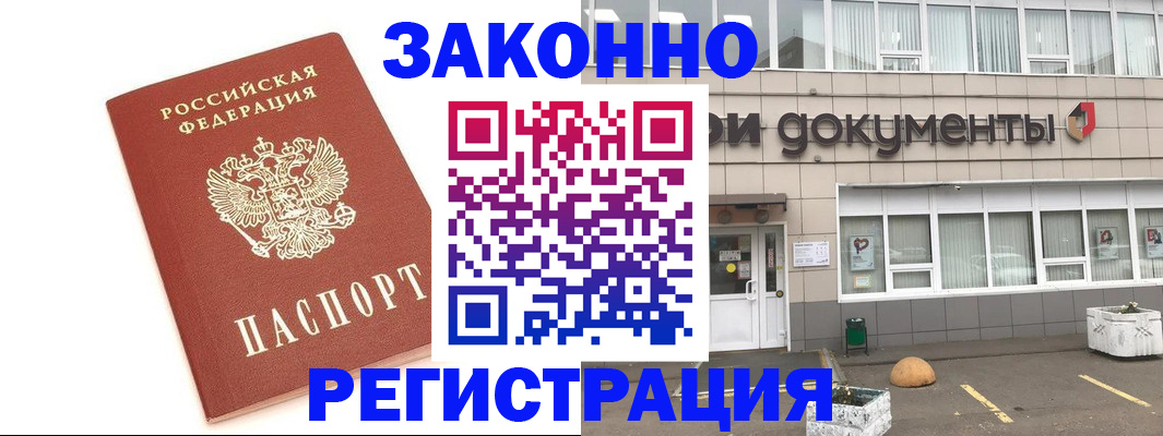 прописка поиск в Добрянке