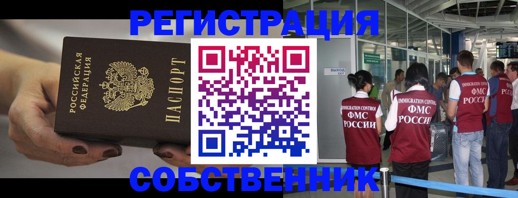временная регистрация в Добрянке