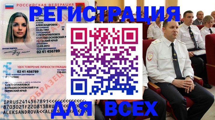 прописка гарантия в Добрянке