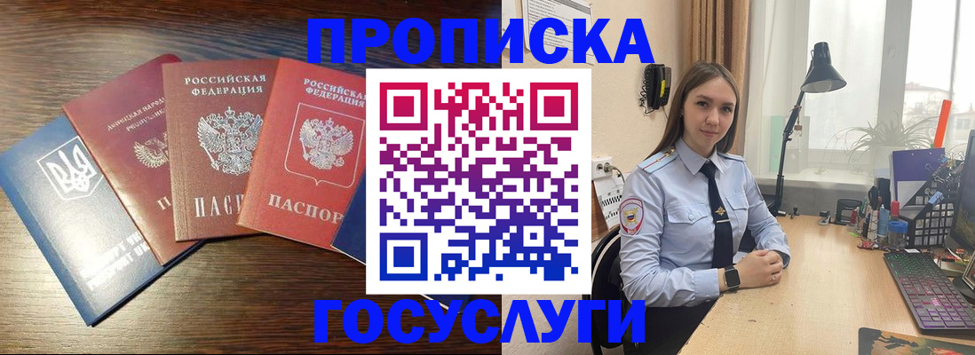 временная регистрация законно в Добрянке