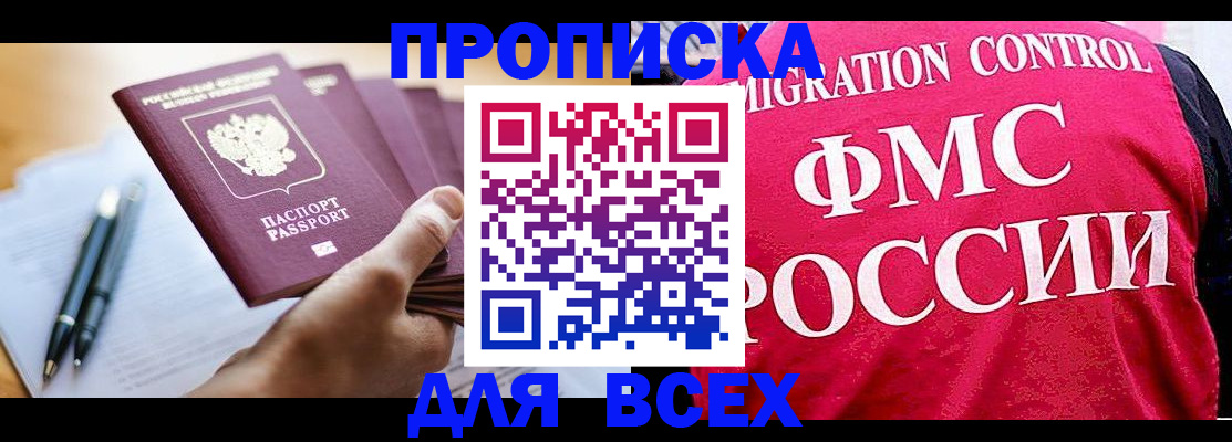 временная регистрация 2025 в Добрянке