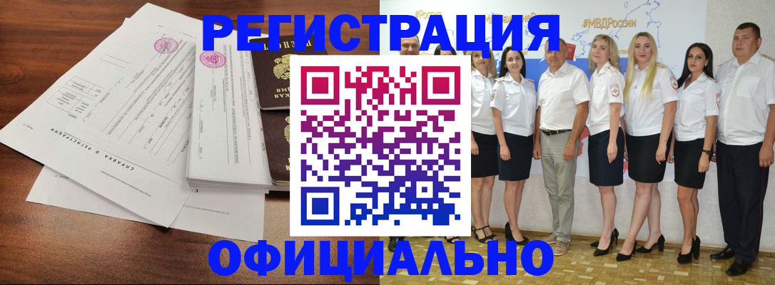 купить прописку в Добрянке
