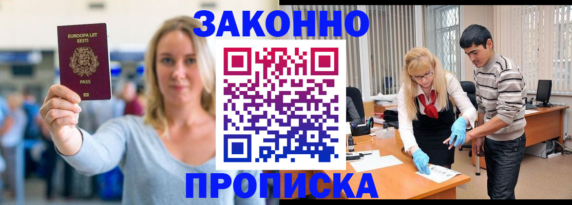 временная регистрация гарантия в Добрянке