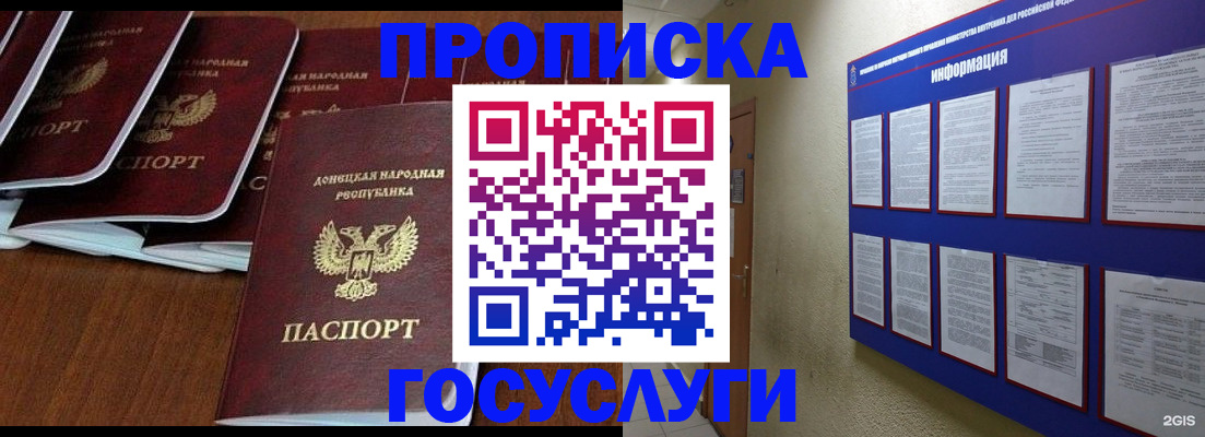 временная регистрация гарантия в Добрянке