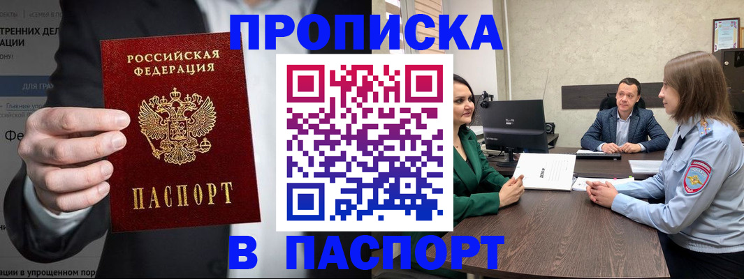 временная регистрация законно в Добрянке